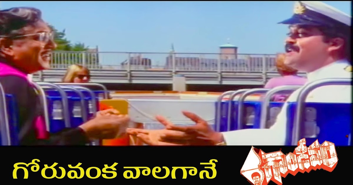 Goruvanka Valagane Telugu Song Lyrics - Gandeevam (1994)