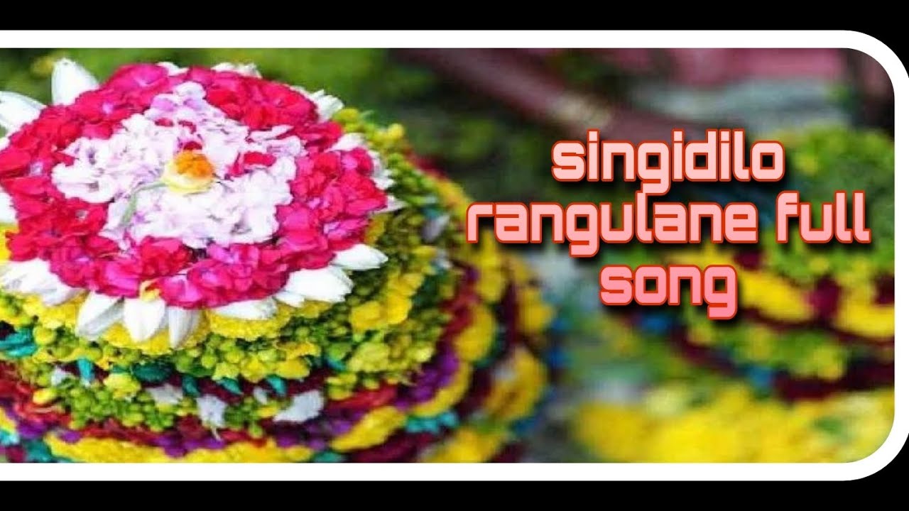 Aa Singidilo Rangulane (ఆ సింగిడిలో రంగులనే)Bathukamma Song
