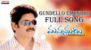 Gundello Emundo Song Lyrics In Telugu