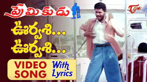 Urvasi Urvasi Telugu Song Lyrics