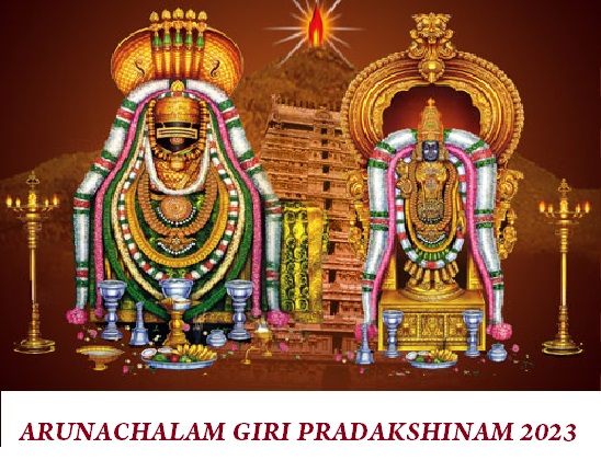Arunachala Shiva lyrics in Telugu