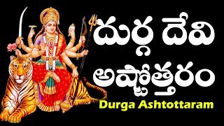 Durga Ashtothram in Telugu
